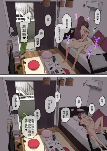 Imaizumi's house is apparently a hangout for gals.2 Fhentai.net - Page 69