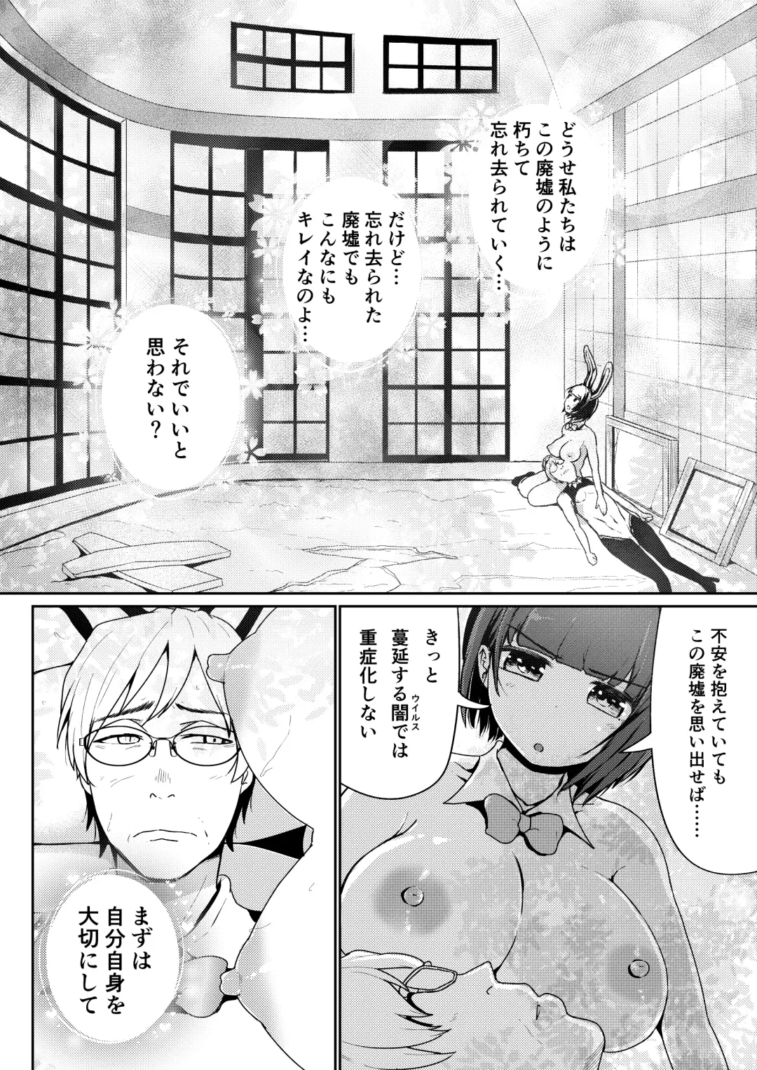 [Tomihero] Papakatsu Joshi ni Shasei Kanri sareta Ano Hi kara... Ch. 5 Fhentai.net - Page 26