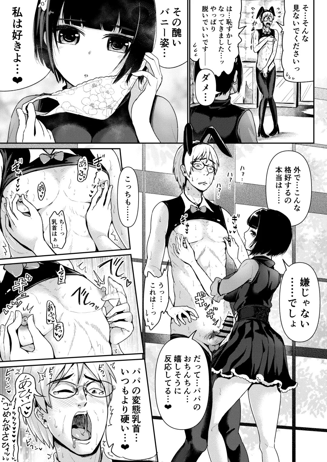 [Tomihero] Papakatsu Joshi ni Shasei Kanri sareta Ano Hi kara... Ch. 5 Fhentai.net - Page 3