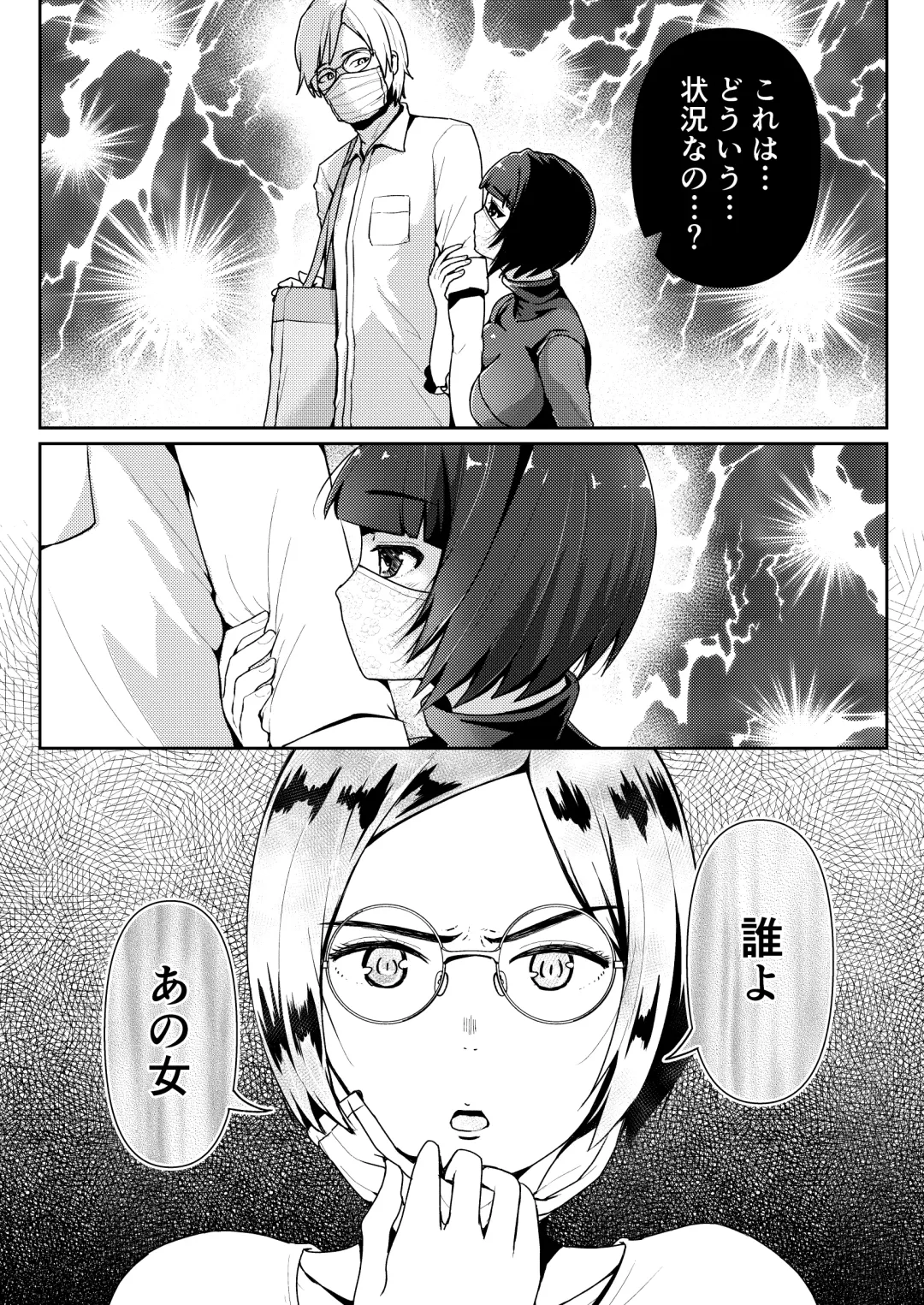 [Tomihero] Papakatsu Joshi ni Shasei Kanri sareta Ano Hi kara... Ch. 5 Fhentai.net - Page 30