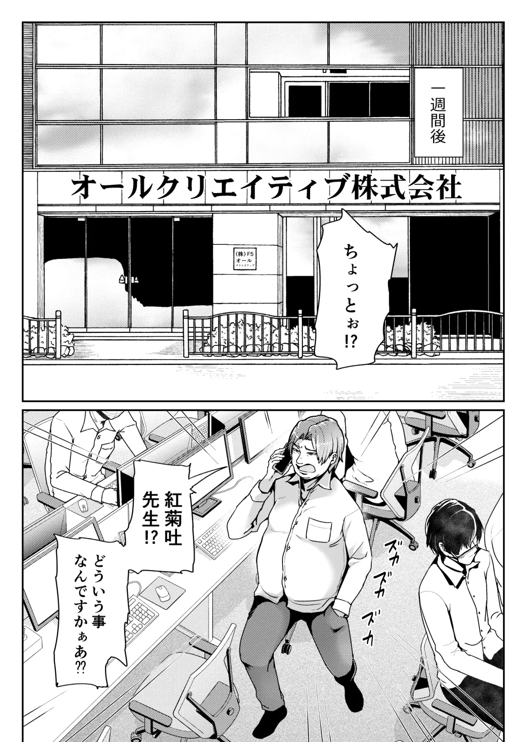 [Tomihero] Papakatsu Joshi ni Shasei Kanri sareta Ano Hi kara... Ch. 5 Fhentai.net - Page 31