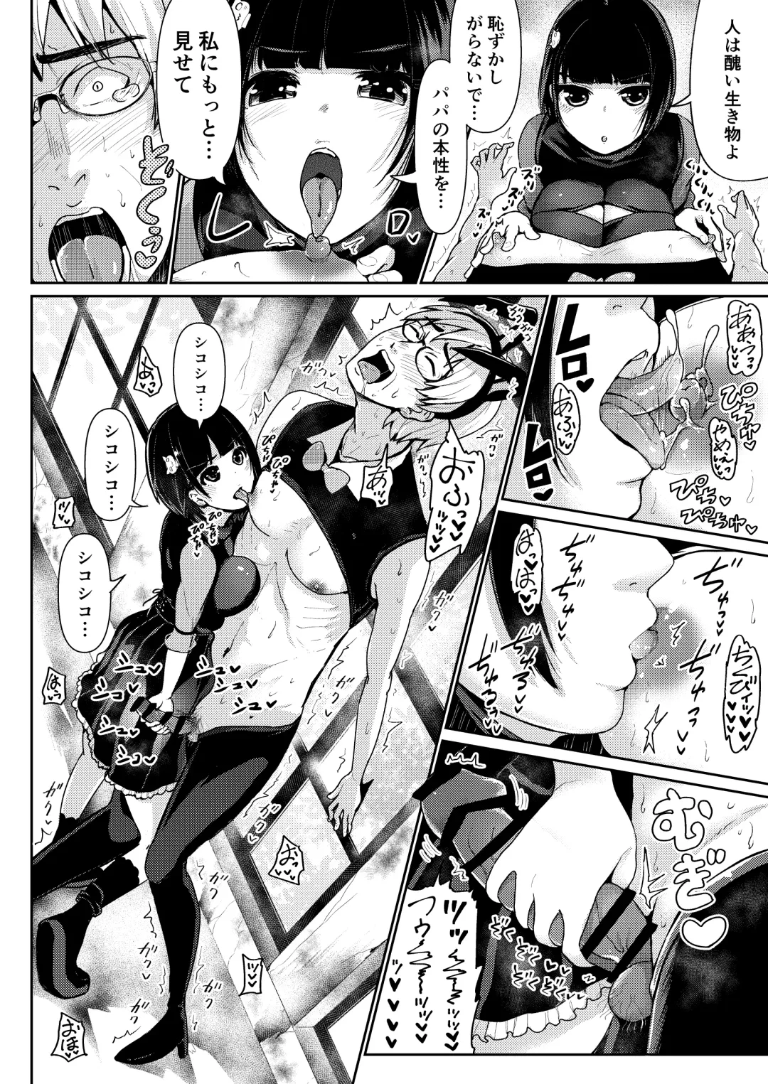 [Tomihero] Papakatsu Joshi ni Shasei Kanri sareta Ano Hi kara... Ch. 5 Fhentai.net - Page 4