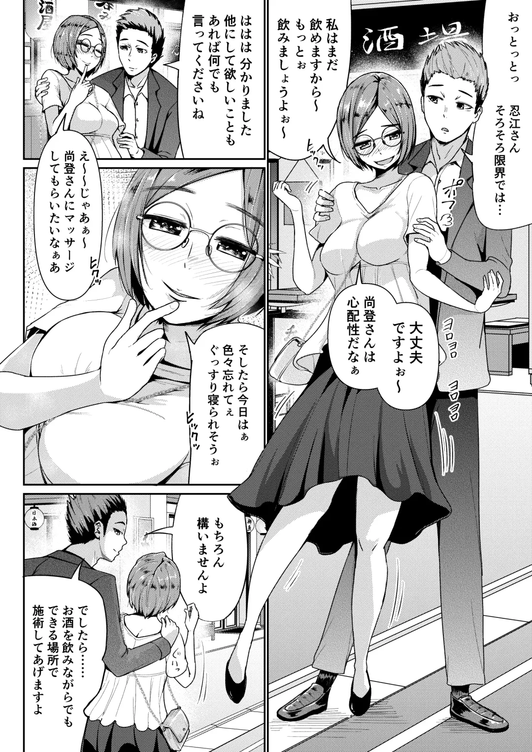 [Tomihero] Papakatsu Joshi ni Shasei Kanri sareta Ano Hi kara... Ch. 5 Fhentai.net - Page 40