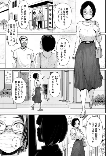 [Tomihero] Papakatsu Joshi ni Shasei Kanri sareta Ano Hi kara... Ch. 5 Fhentai.net - Page 29