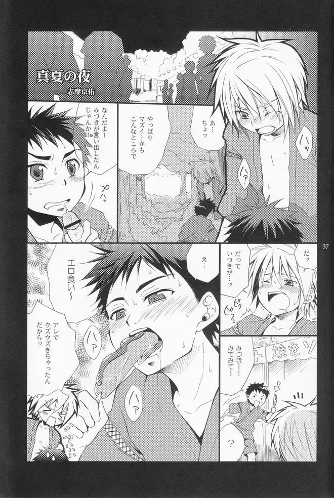 Shounen Iro Zukan 2 ~Natsumatsuri~ Fhentai - Page 36