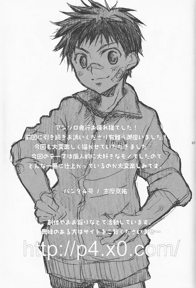 Shounen Iro Zukan 2 ~Natsumatsuri~ Fhentai - Page 62