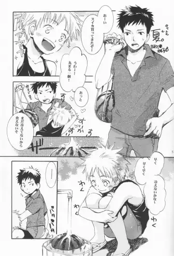 Shounen Iro Zukan 2 ~Natsumatsuri~ Fhentai - Page 4