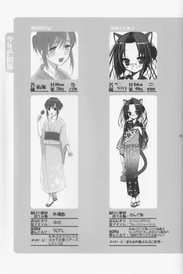 Shounen Iro Zukan 2 ~Natsumatsuri~ Fhentai - Page 54