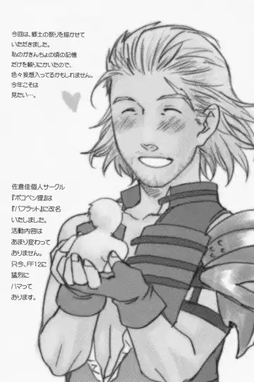 Shounen Iro Zukan 2 ~Natsumatsuri~ Fhentai - Page 61