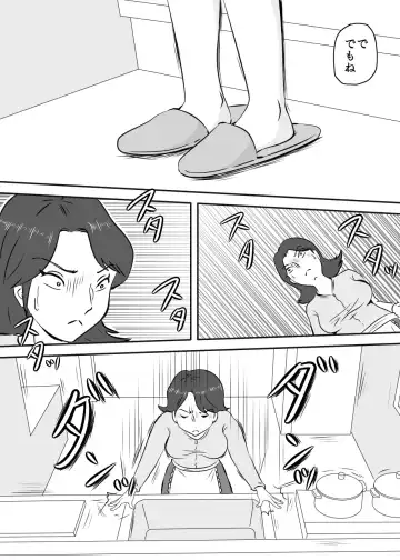 Okaa-san to Tanshou Musuko Fhentai - Page 5