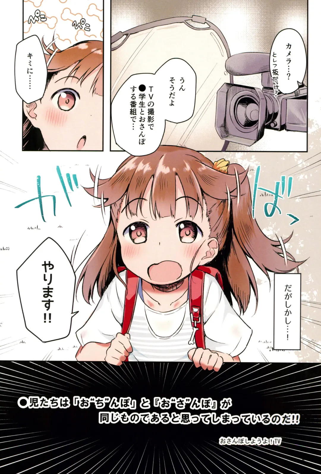 [Pirason] Osanpo Shiyou! Hina Hen Fhentai - Page 5