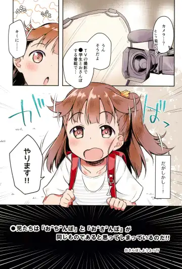 [Pirason] Osanpo Shiyou! Hina Hen Fhentai - Page 5