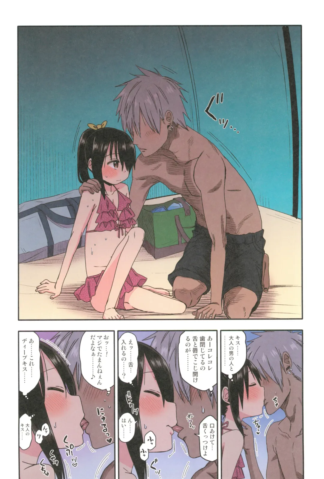 [Arekusa Mahone] Doki Doki Manatsu no Umi de Nanpa sareta yo! Fhentai - Page 14