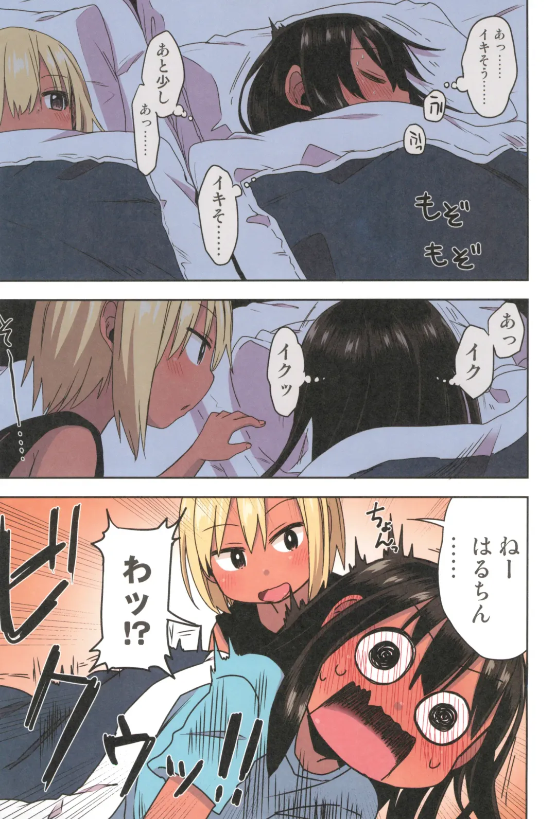 [Arekusa Mahone] Doki Doki Manatsu no Umi de Nanpa sareta yo! Fhentai - Page 39