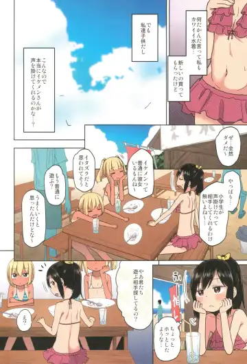 [Arekusa Mahone] Doki Doki Manatsu no Umi de Nanpa sareta yo! Fhentai.net - Page 8