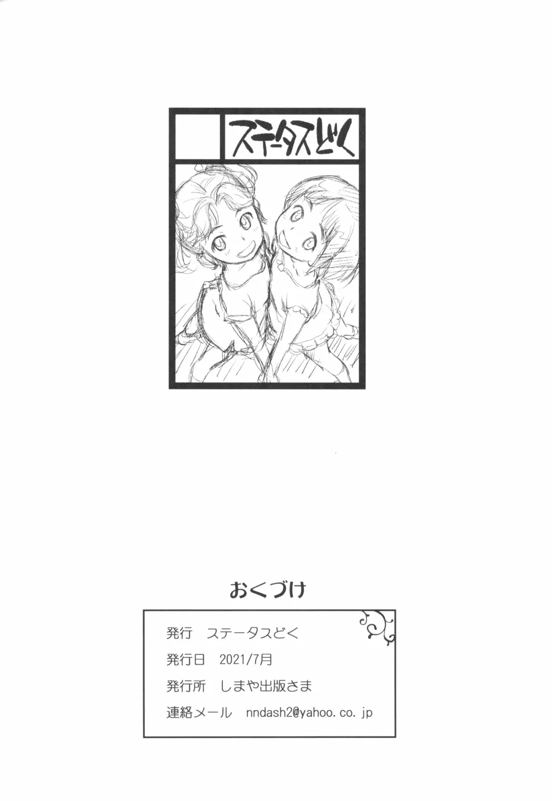 [Isawa Nohri] Angel Syrup - Chicchai Ko Eigyouchuu- Fhentai - Page 24