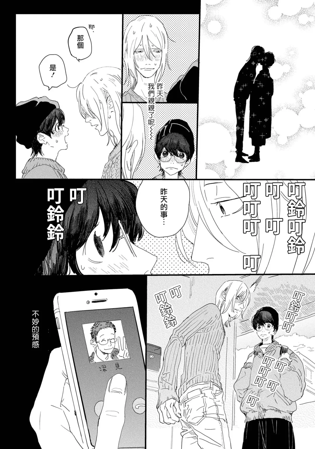 [Hakase] Ero Mangaka to Ashi-kun | 工口漫画家与助理君 Ch. 2-5 + 番外 Fhentai.net - Page 5