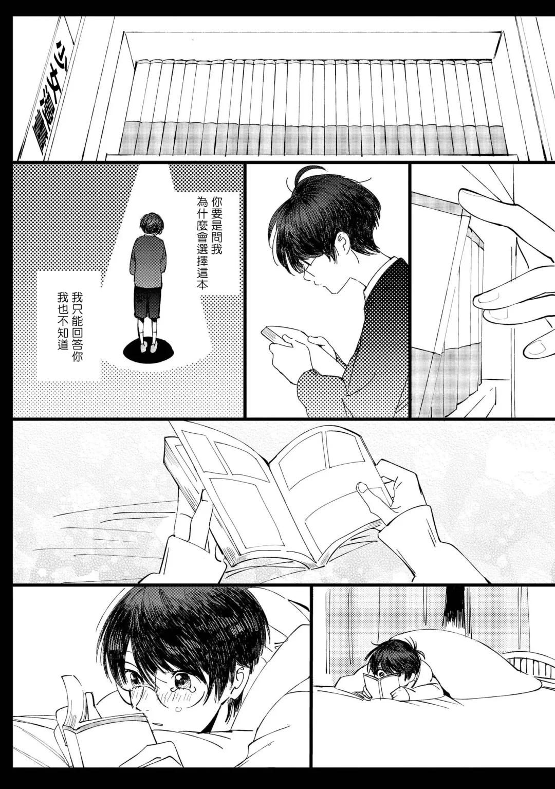 [Hakase] Ero Mangaka to Ashi-kun | 工口漫画家与助理君 Ch. 2-5 + 番外 Fhentai.net - Page 88