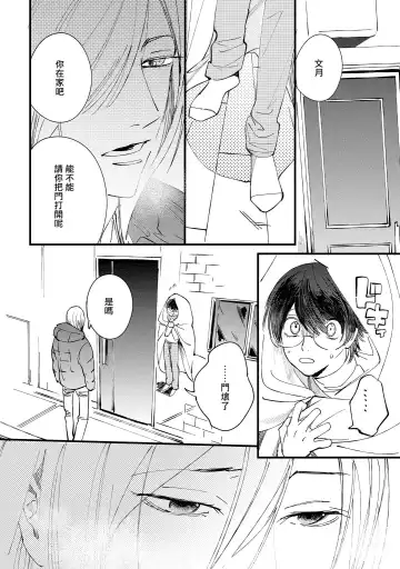 [Hakase] Ero Mangaka to Ashi-kun | 工口漫画家与助理君 Ch. 2-5 + 番外 Fhentai.net - Page 101