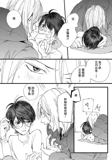 [Hakase] Ero Mangaka to Ashi-kun | 工口漫画家与助理君 Ch. 2-5 + 番外 Fhentai.net - Page 107