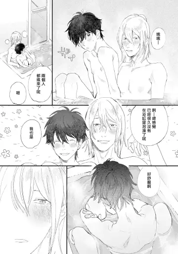 [Hakase] Ero Mangaka to Ashi-kun | 工口漫画家与助理君 Ch. 2-5 + 番外 Fhentai.net - Page 32