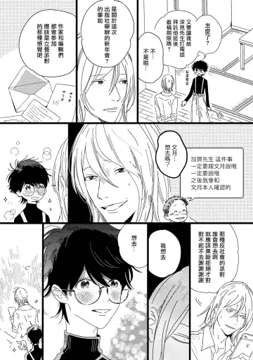 [Hakase] Ero Mangaka to Ashi-kun | 工口漫画家与助理君 Ch. 2-5 + 番外 Fhentai.net - Page 54