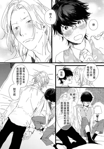 [Hakase] Ero Mangaka to Ashi-kun | 工口漫画家与助理君 Ch. 2-5 + 番外 Fhentai.net - Page 75