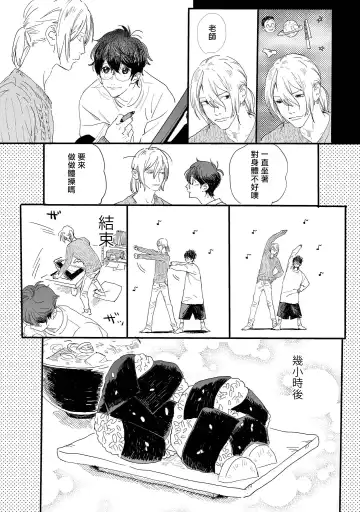 [Hakase] Ero Mangaka to Ashi-kun | 工口漫画家与助理君 Ch. 2-5 + 番外 Fhentai.net - Page 8