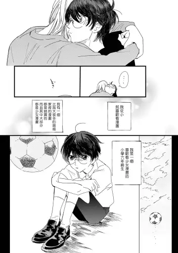 [Hakase] Ero Mangaka to Ashi-kun | 工口漫画家与助理君 Ch. 2-5 + 番外 Fhentai.net - Page 86