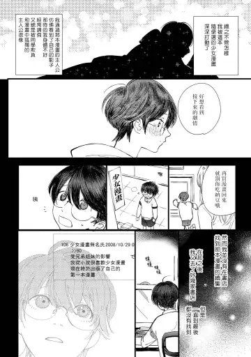 [Hakase] Ero Mangaka to Ashi-kun | 工口漫画家与助理君 Ch. 2-5 + 番外 Fhentai.net - Page 89