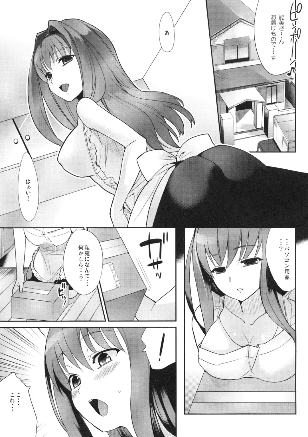 Himitsu no Sanae-san Fhentai.net - Page 16