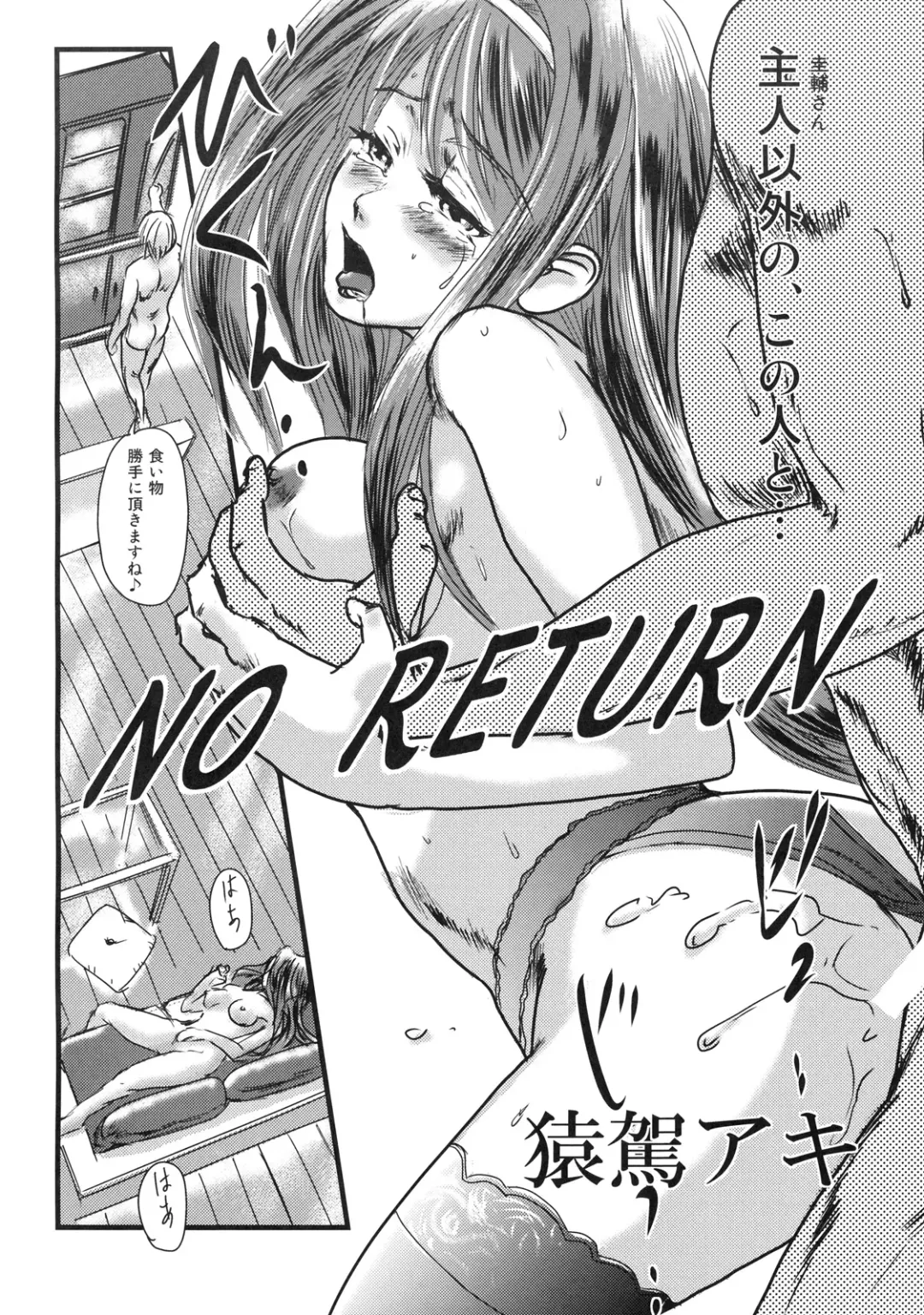 Himitsu no Sanae-san Fhentai.net - Page 29