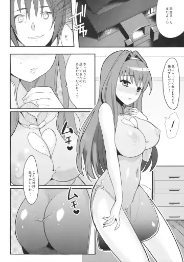 Himitsu no Sanae-san Fhentai.net - Page 17