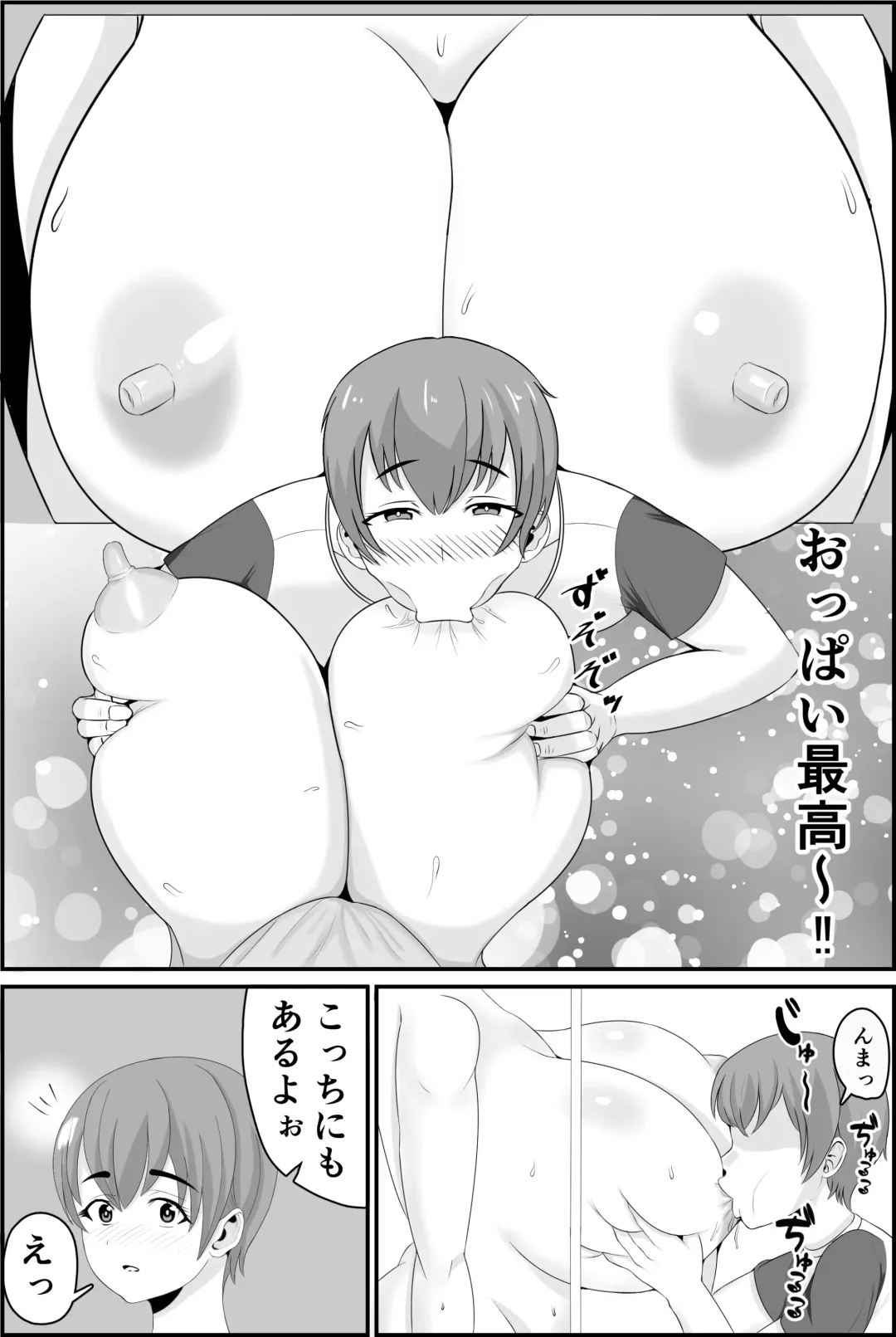 [Shiki] Kyonyuu Kyojiri Mama o Tasuketa Kereba Mama no Hadaka Atete Mite Fhentai - Page 14