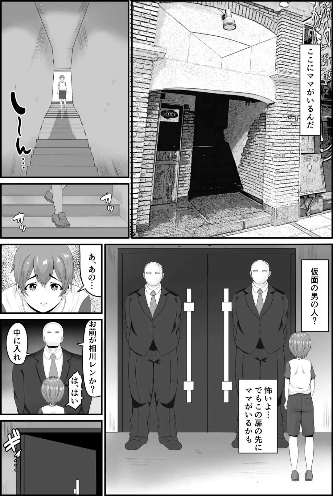 [Shiki] Kyonyuu Kyojiri Mama o Tasuketa Kereba Mama no Hadaka Atete Mite Fhentai - Page 4