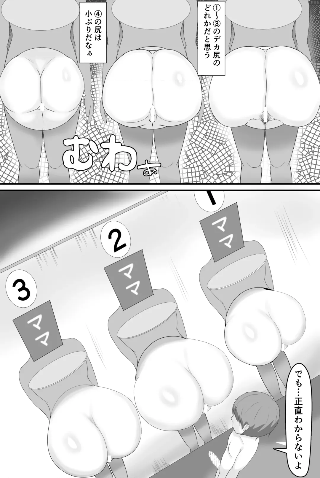 [Shiki] Kyonyuu Kyojiri Mama o Tasuketa Kereba Mama no Hadaka Atete Mite Fhentai - Page 49