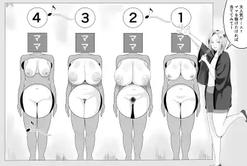 [Shiki] Kyonyuu Kyojiri Mama o Tasuketa Kereba Mama no Hadaka Atete Mite Fhentai - Page 5