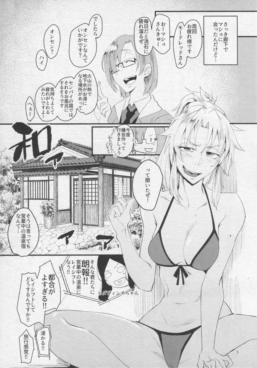 [Orita] Wakidasu Hitou wo Seisuru Okyaku-sama Kibun! ~Prydwen Onsen Diving~ Fhentai - Page 4