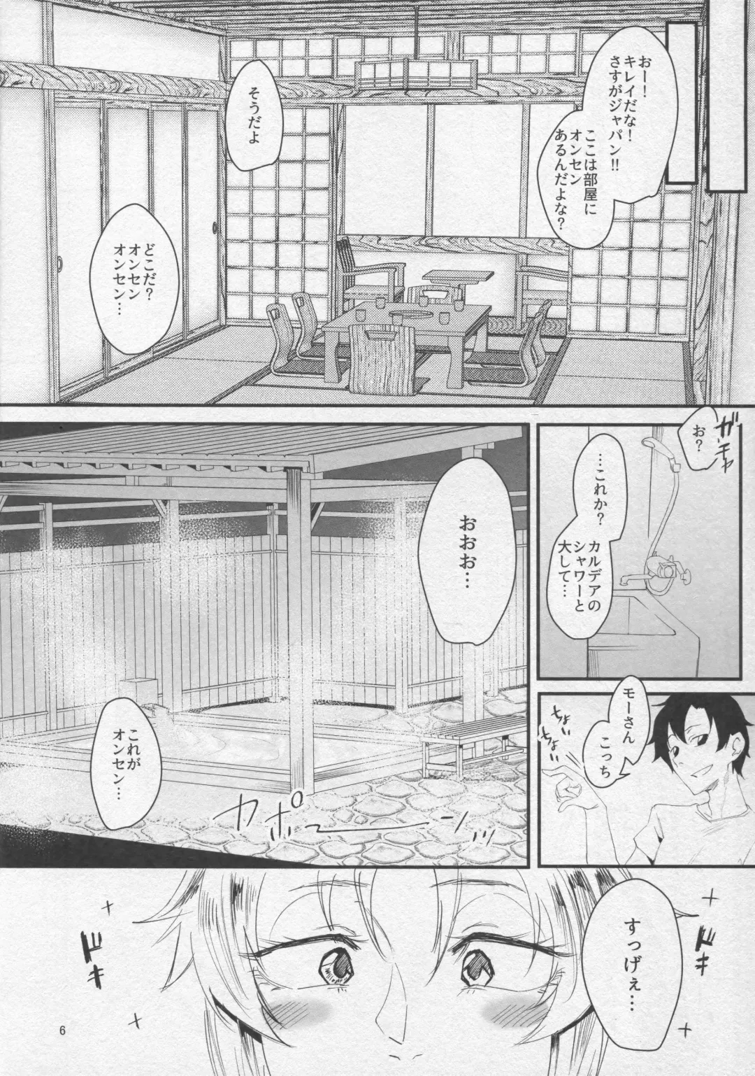 [Orita] Wakidasu Hitou wo Seisuru Okyaku-sama Kibun! ~Prydwen Onsen Diving~ Fhentai - Page 5