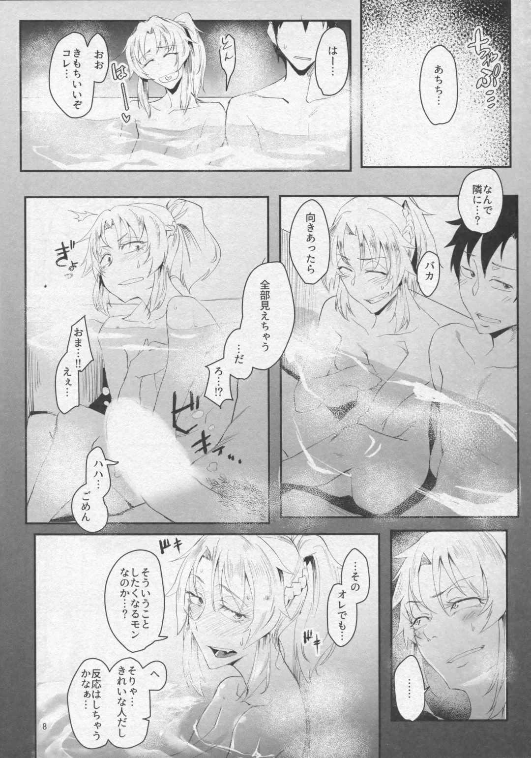 [Orita] Wakidasu Hitou wo Seisuru Okyaku-sama Kibun! ~Prydwen Onsen Diving~ Fhentai - Page 7