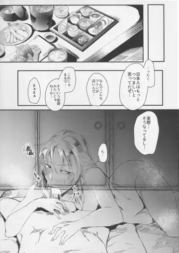 [Orita] Wakidasu Hitou wo Seisuru Okyaku-sama Kibun! ~Prydwen Onsen Diving~ Fhentai - Page 14