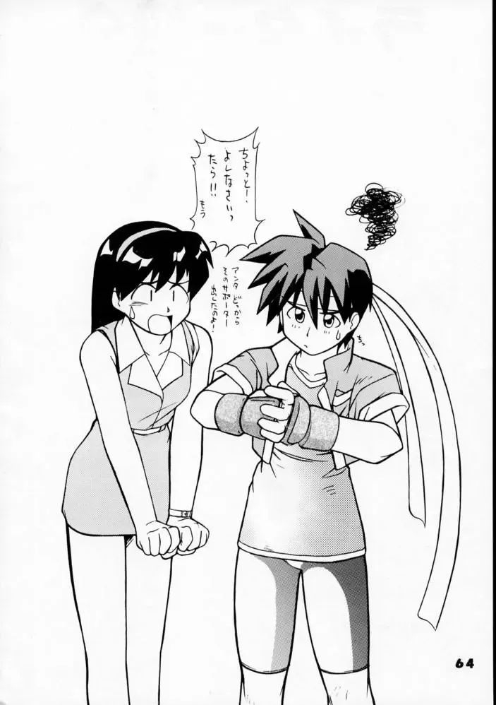 Kyousha Retsuden Sakura Fhentai - Page 62