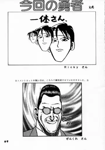 Kyousha Retsuden Sakura Fhentai - Page 67