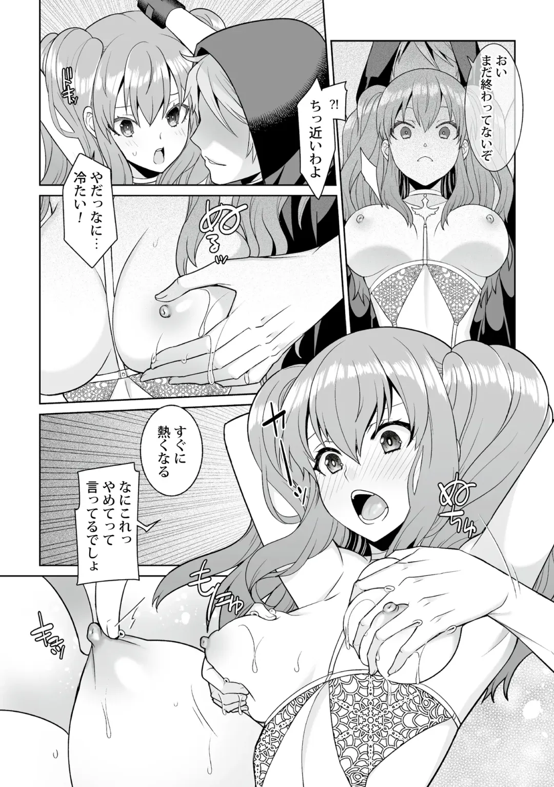 [Kageyama Kuroto] Tsukitei no Seijo Inmitsu no Utage Ch. 1 Fhentai - Page 11