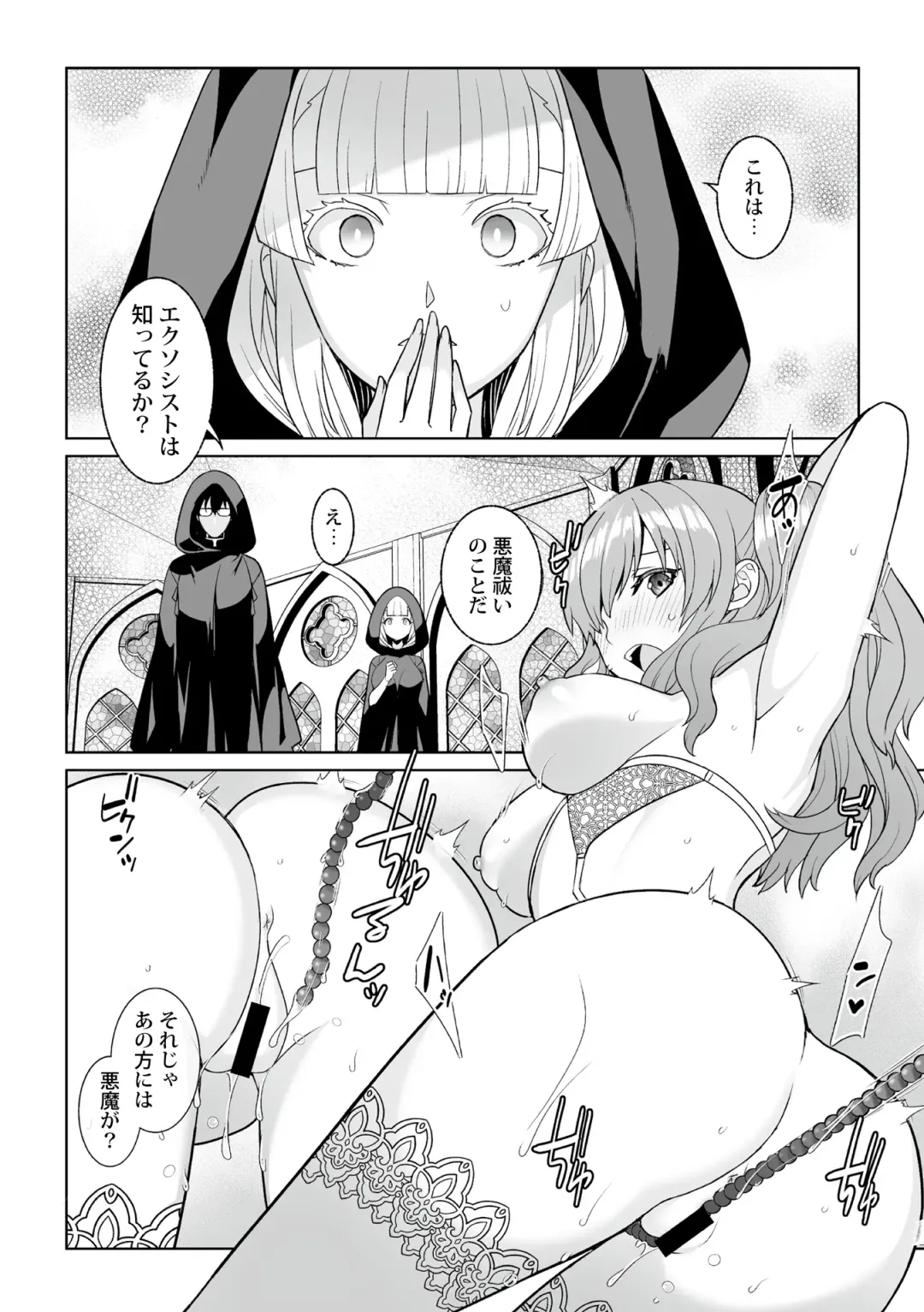 [Kageyama Kuroto] Tsukitei no Seijo Inmitsu no Utage Ch. 1 Fhentai - Page 14