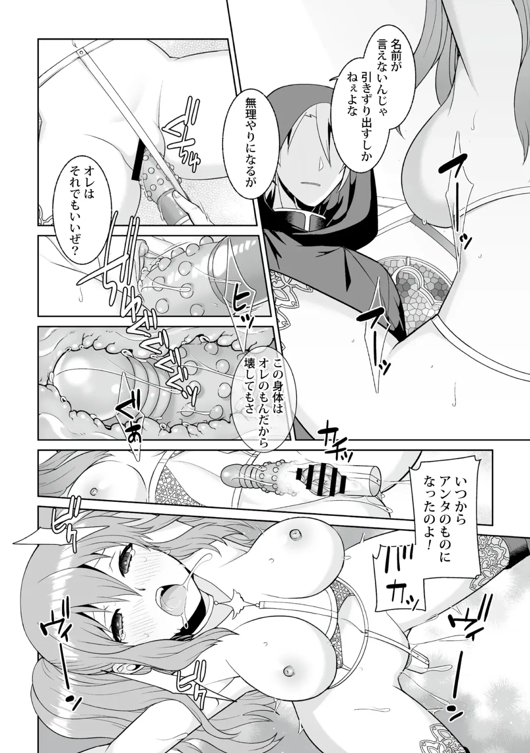 [Kageyama Kuroto] Tsukitei no Seijo Inmitsu no Utage Ch. 1 Fhentai - Page 18
