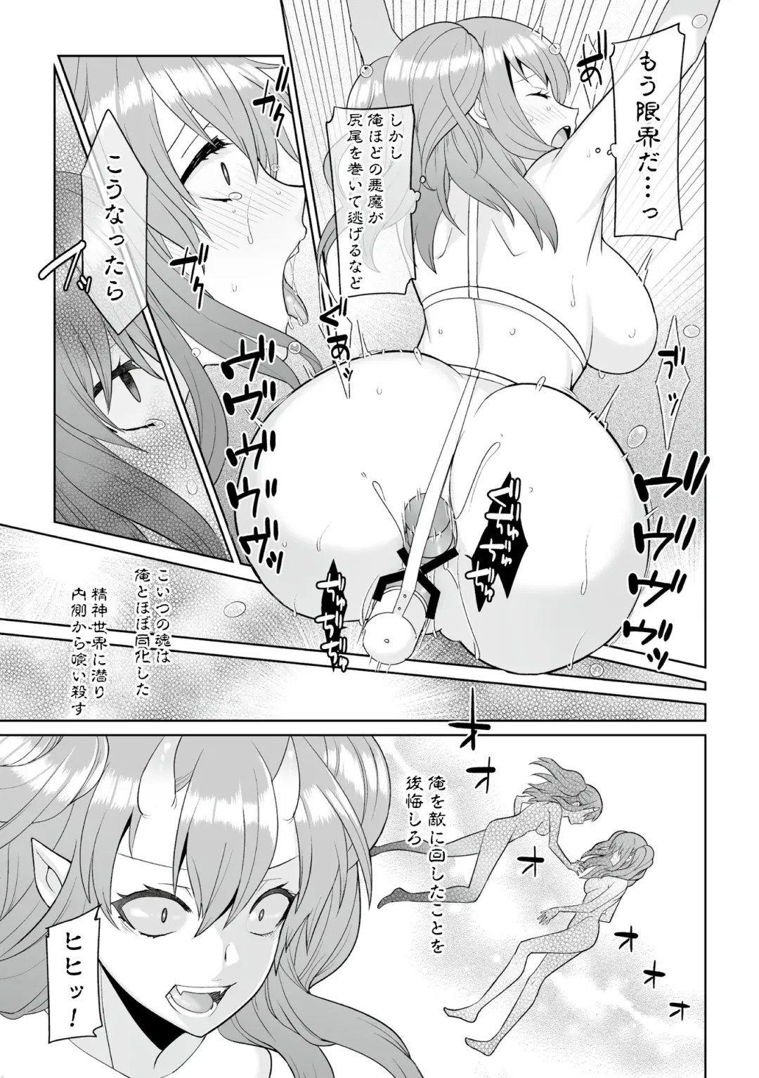 [Kageyama Kuroto] Tsukitei no Seijo Inmitsu no Utage Ch. 1 Fhentai - Page 21