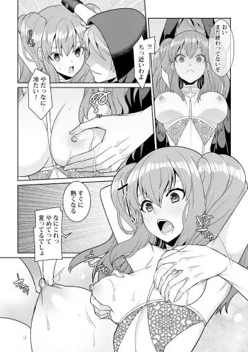 [Kageyama Kuroto] Tsukitei no Seijo Inmitsu no Utage Ch. 1 Fhentai.net - Page 11