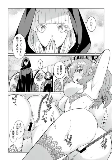 [Kageyama Kuroto] Tsukitei no Seijo Inmitsu no Utage Ch. 1 Fhentai.net - Page 14