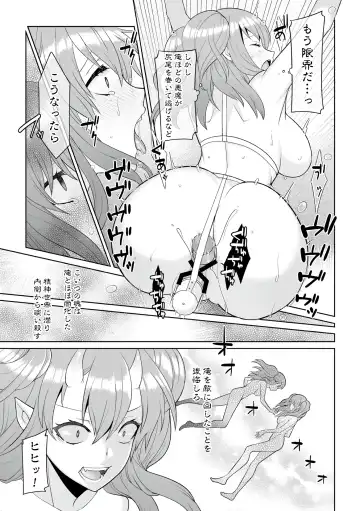 [Kageyama Kuroto] Tsukitei no Seijo Inmitsu no Utage Ch. 1 Fhentai.net - Page 21